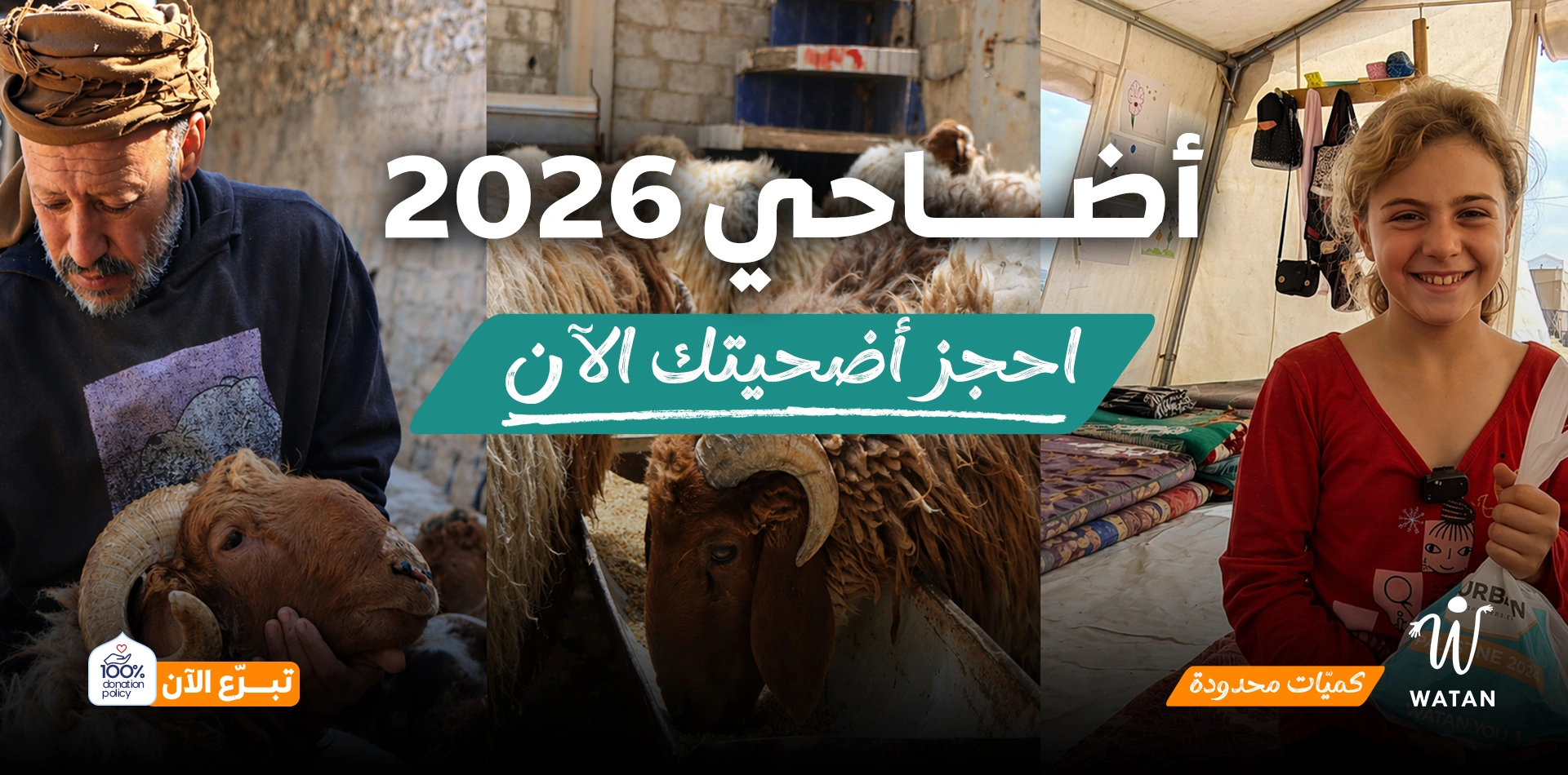 Qurbani 2026